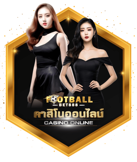 คาสิโน