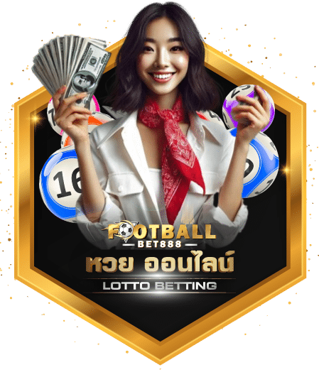 แทงหวย