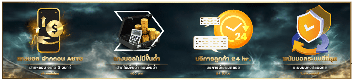 แทงบอล